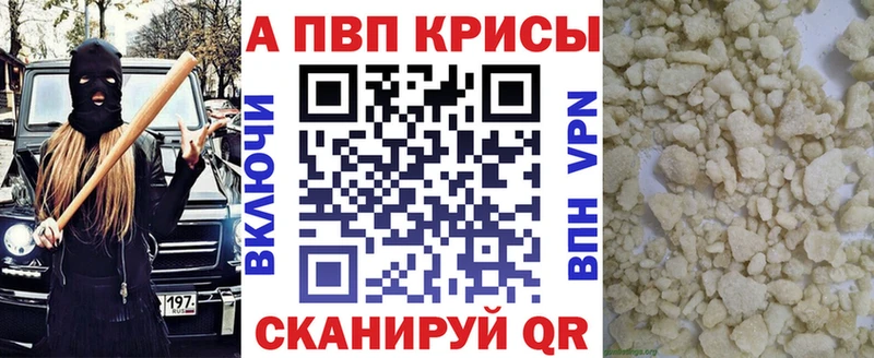 Alpha PVP СК КРИС  Купить закладки  Реутов 