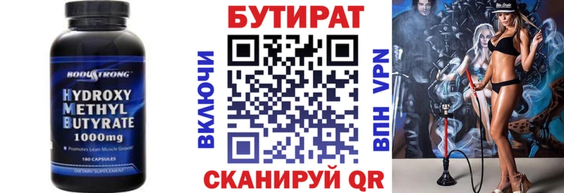 Купить закладки  Реутов  БУТИРАТ бутандиол 