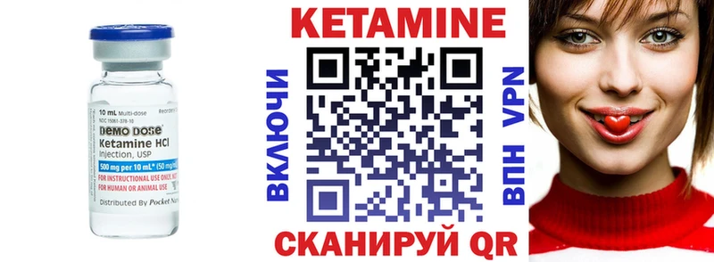 Кетамин VHQ Купить закладки Реутов